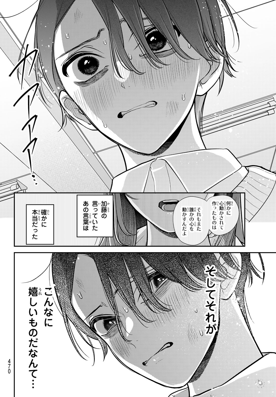 Lilim Holic Chapter 14 6ページ