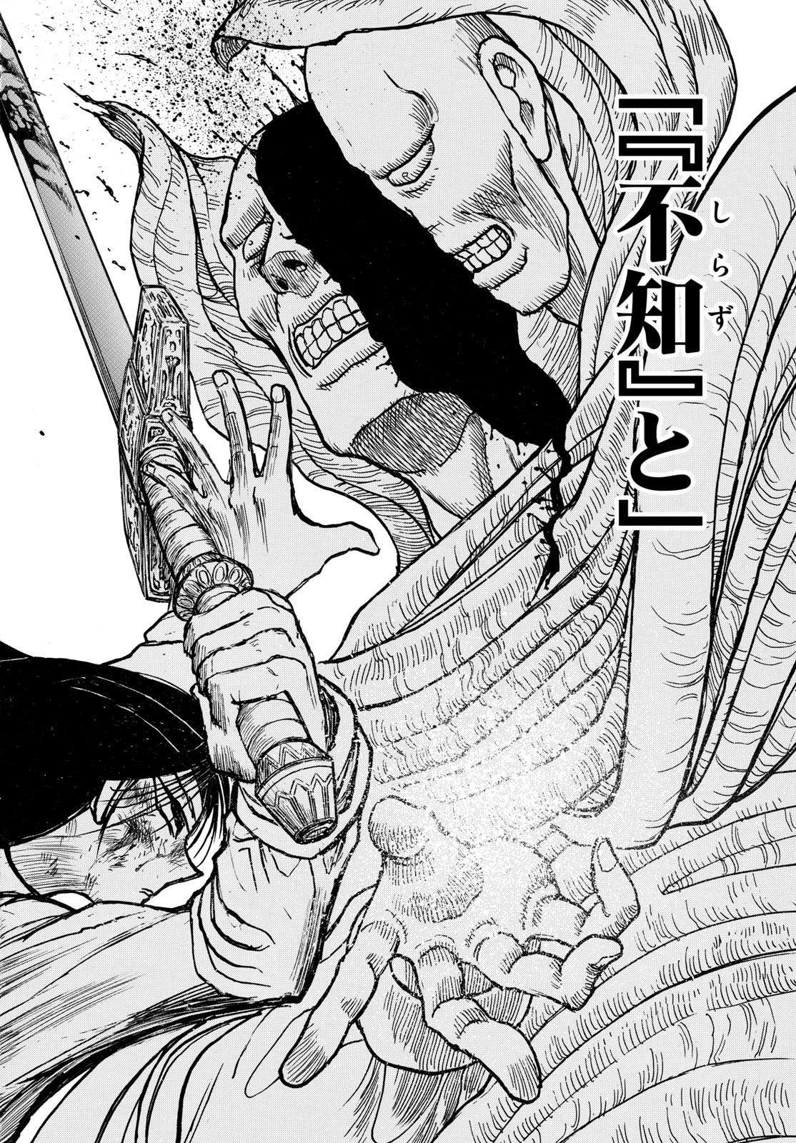 Silver Mountain Chapter 55 14ページ