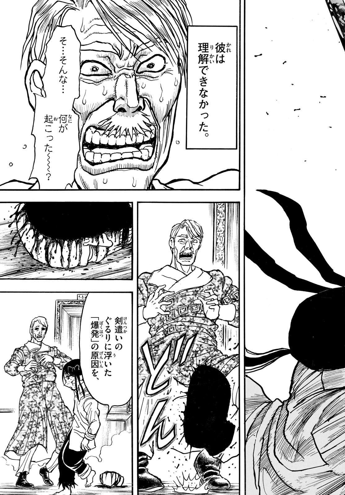 Silver Mountain Chapter 55 15ページ