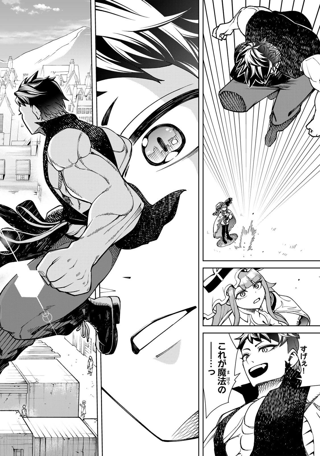 Game ga Susumu ni Tsurete Dondon Yakume ga Nakunatteiku Nokin Character ni Tensei Shita Ore wa, Soredemo Butsuri o Kiwameru Koto ni Shita Chapter 3 18ページ