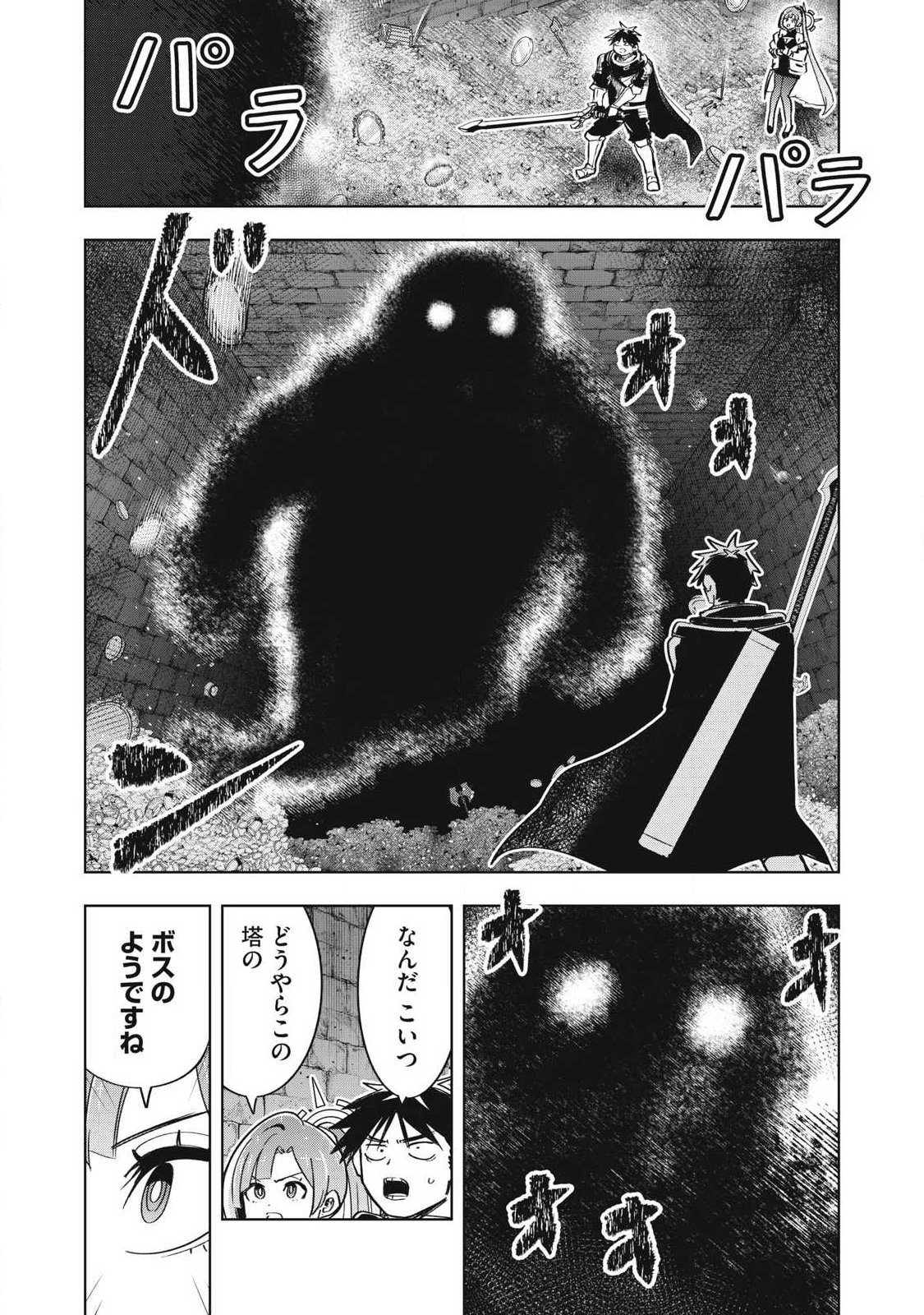 Isekai Dekasegi - Nenshuu Icchouen wo Mochikaeru Kantan na Oshigoto Chapter 27 1ページ