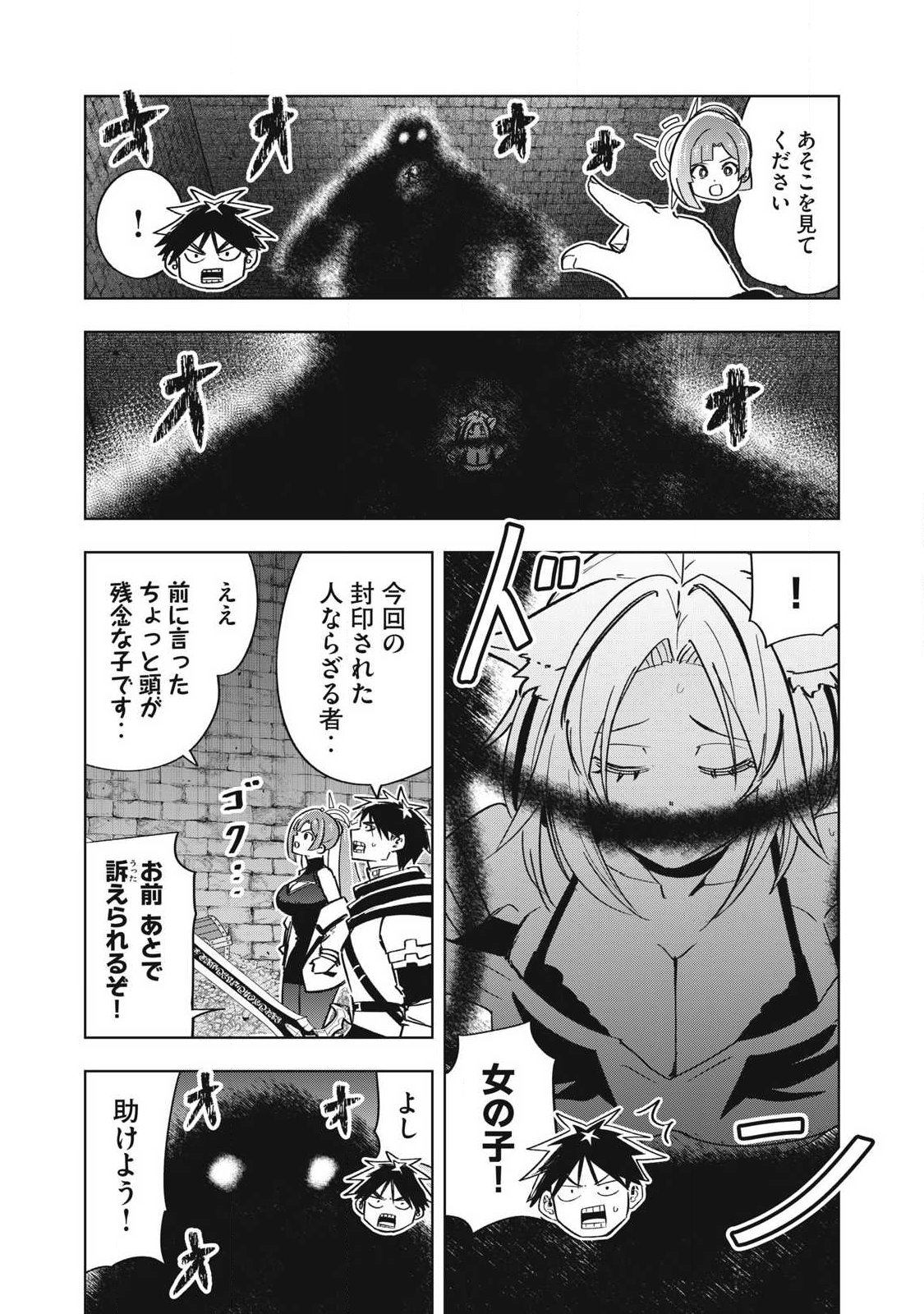 Isekai Dekasegi - Nenshuu Icchouen wo Mochikaeru Kantan na Oshigoto Chapter 27 2ページ