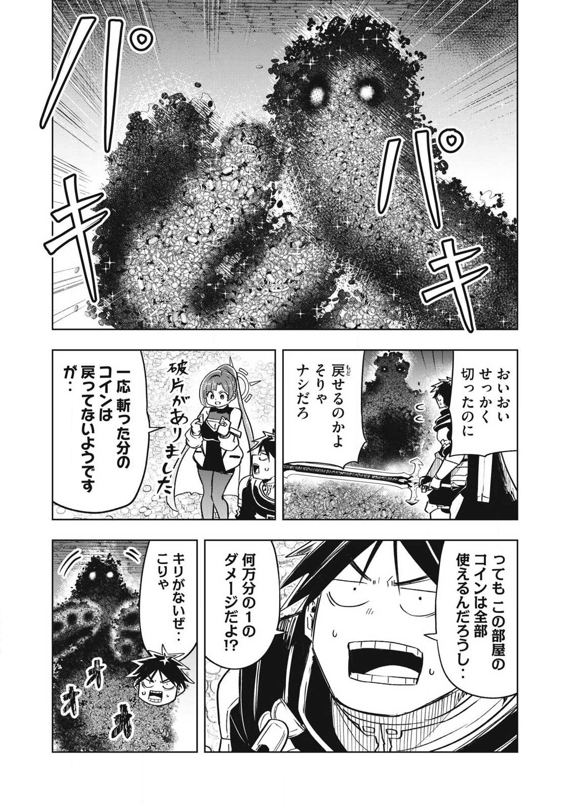 Isekai Dekasegi - Nenshuu Icchouen wo Mochikaeru Kantan na Oshigoto Chapter 27 11ページ