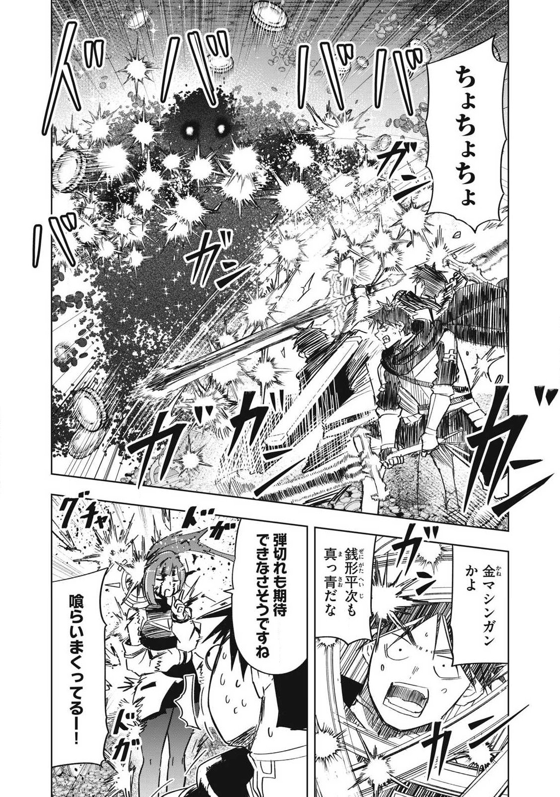 Isekai Dekasegi - Nenshuu Icchouen wo Mochikaeru Kantan na Oshigoto Chapter 27 13ページ
