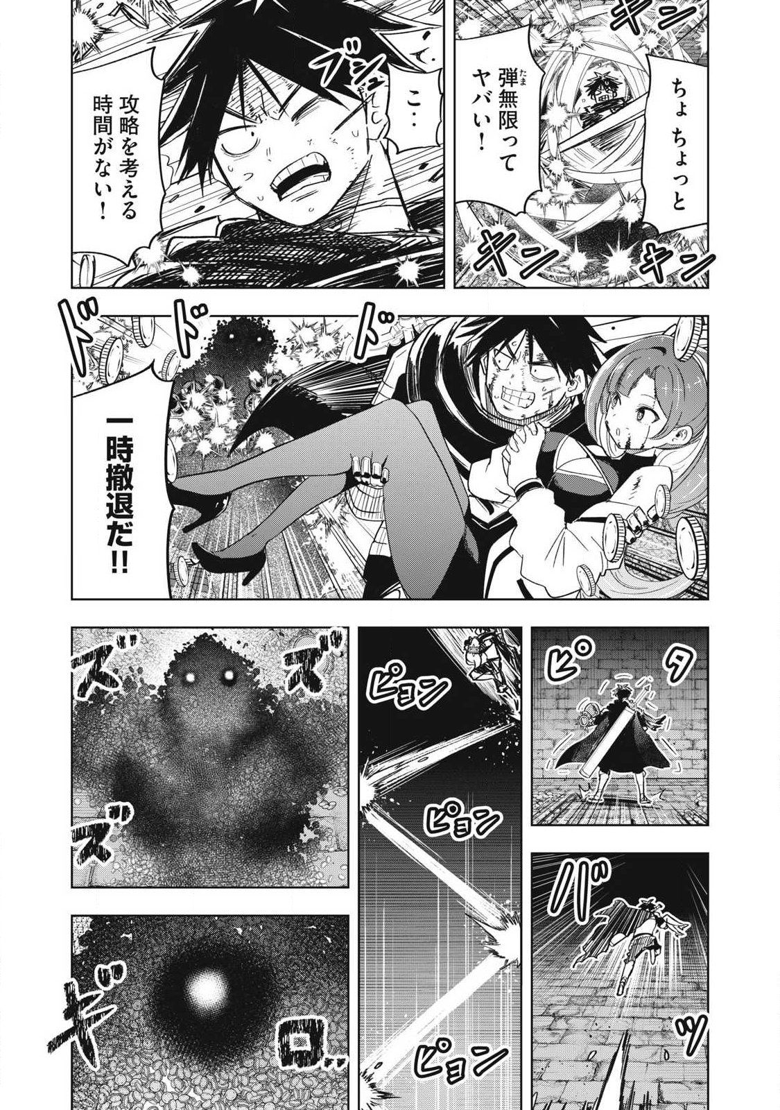 Isekai Dekasegi - Nenshuu Icchouen wo Mochikaeru Kantan na Oshigoto Chapter 27 14ページ