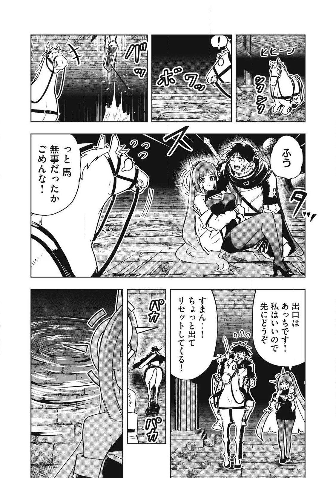 Isekai Dekasegi - Nenshuu Icchouen wo Mochikaeru Kantan na Oshigoto Chapter 27 15ページ