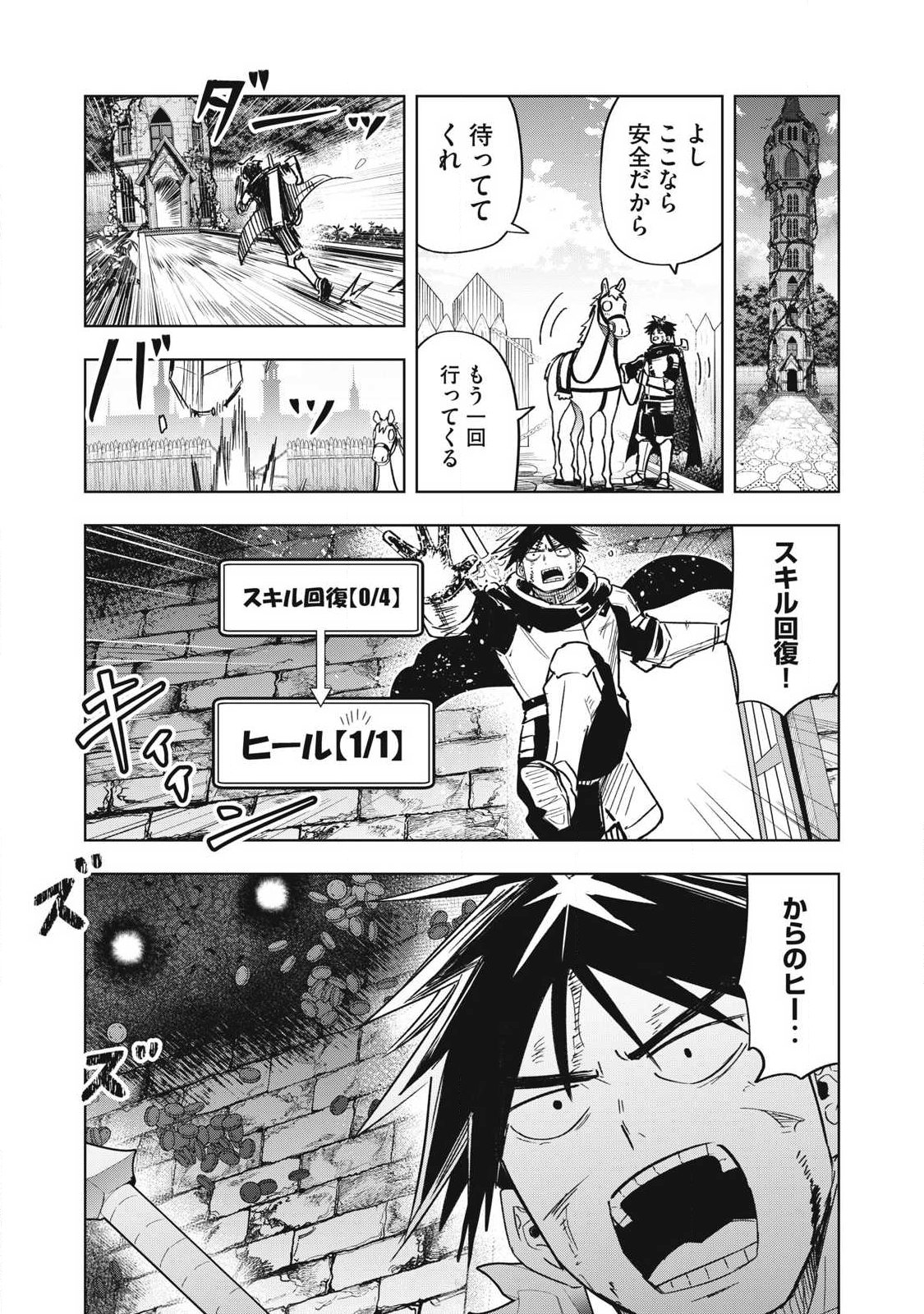 Isekai Dekasegi - Nenshuu Icchouen wo Mochikaeru Kantan na Oshigoto Chapter 27 16ページ