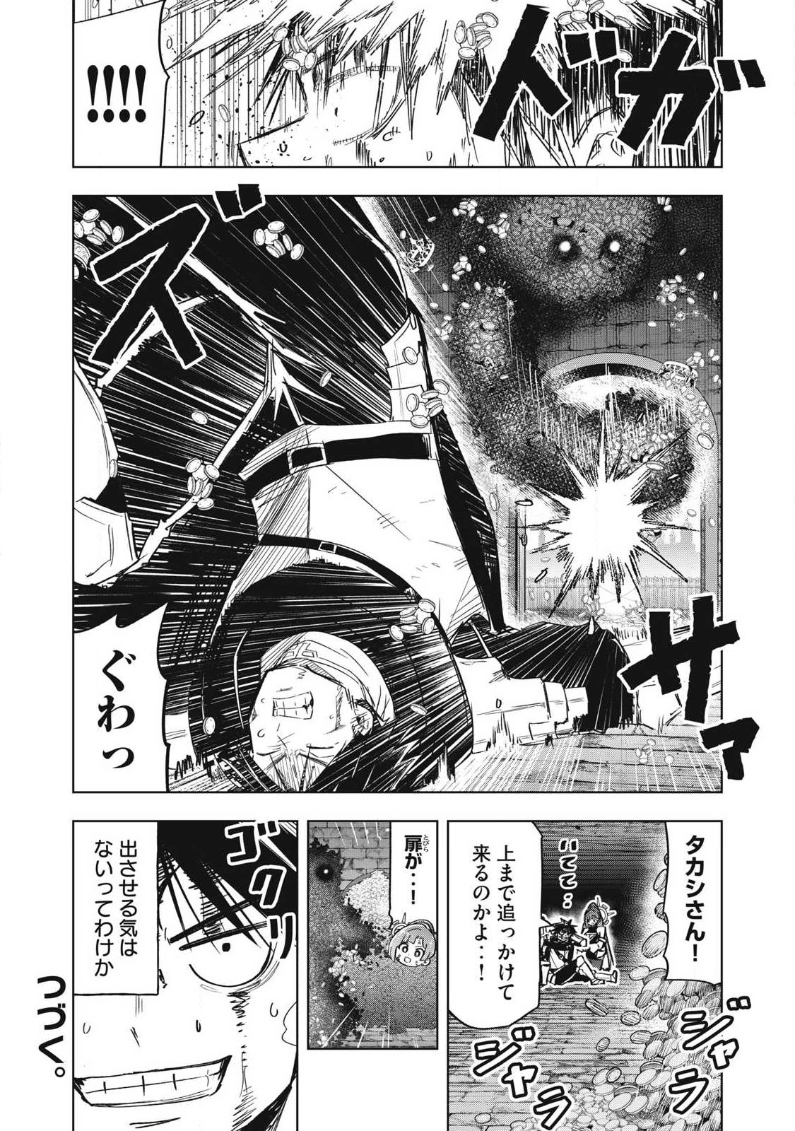 Isekai Dekasegi - Nenshuu Icchouen wo Mochikaeru Kantan na Oshigoto Chapter 27 17ページ
