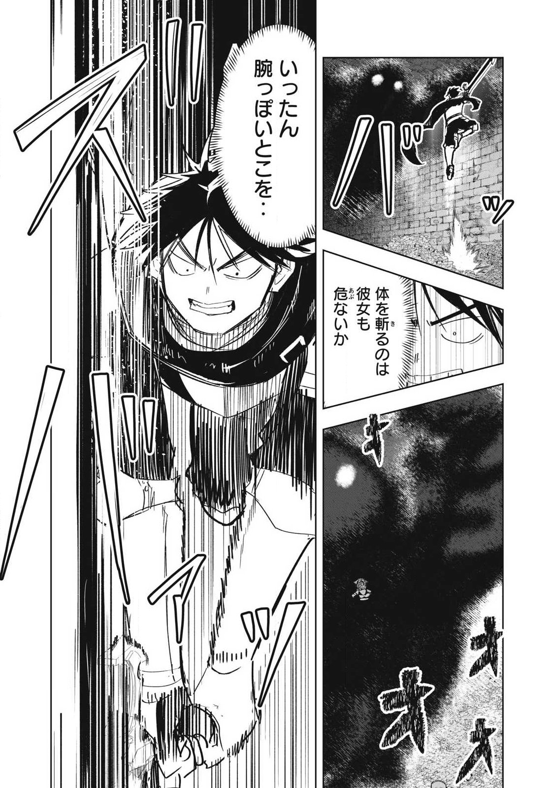 Isekai Dekasegi - Nenshuu Icchouen wo Mochikaeru Kantan na Oshigoto Chapter 27 4ページ