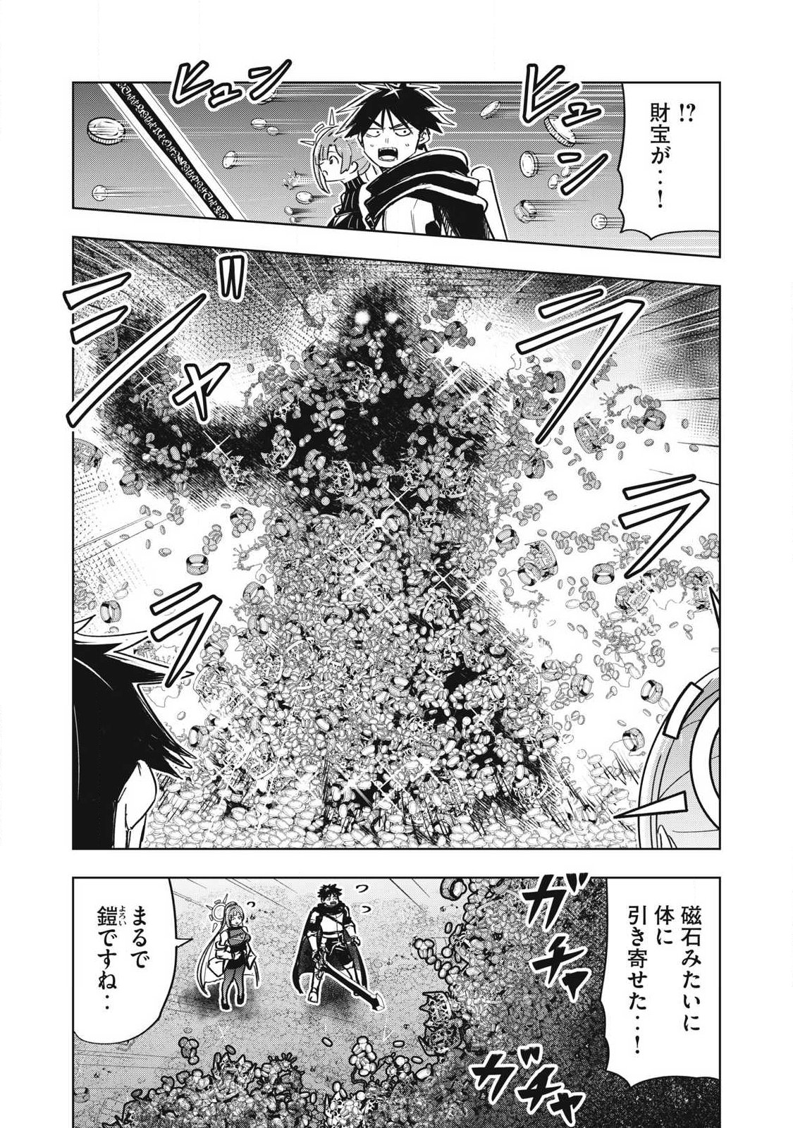 Isekai Dekasegi - Nenshuu Icchouen wo Mochikaeru Kantan na Oshigoto Chapter 27 7ページ