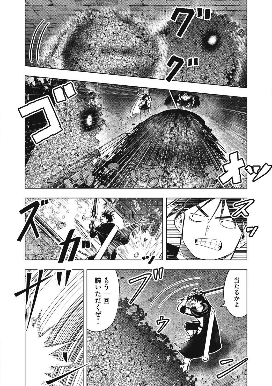 Isekai Dekasegi - Nenshuu Icchouen wo Mochikaeru Kantan na Oshigoto Chapter 27 8ページ