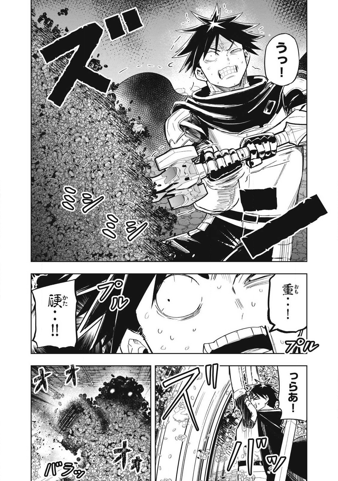 Isekai Dekasegi - Nenshuu Icchouen wo Mochikaeru Kantan na Oshigoto Chapter 27 9ページ