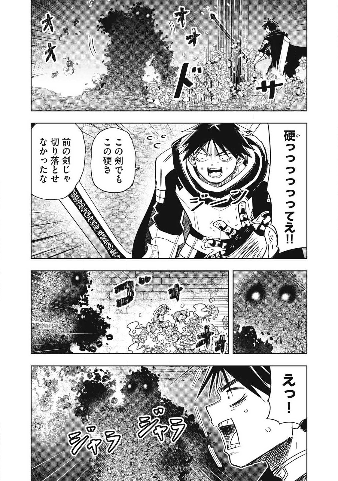 Isekai Dekasegi - Nenshuu Icchouen wo Mochikaeru Kantan na Oshigoto Chapter 27 10ページ