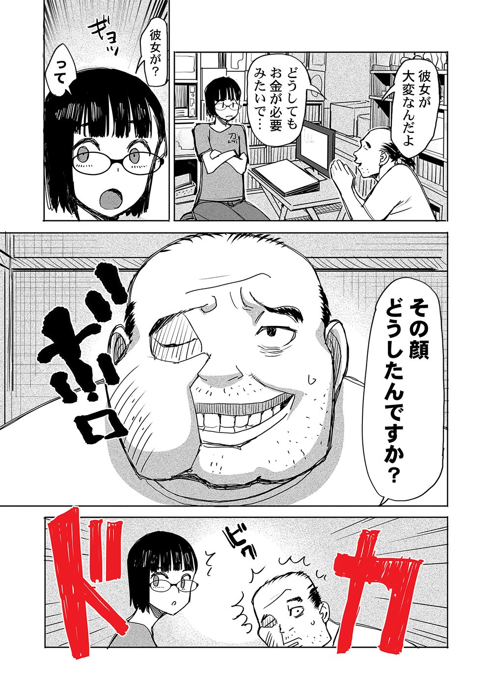 Fukushuu Jinja - Anata no Urami ga Kanaimasu you ni Chapter 6 5ページ