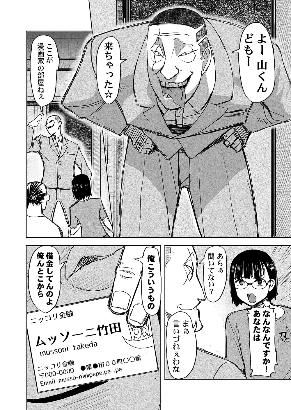 Fukushuu Jinja - Anata no Urami ga Kanaimasu you ni Chapter 6 6ページ