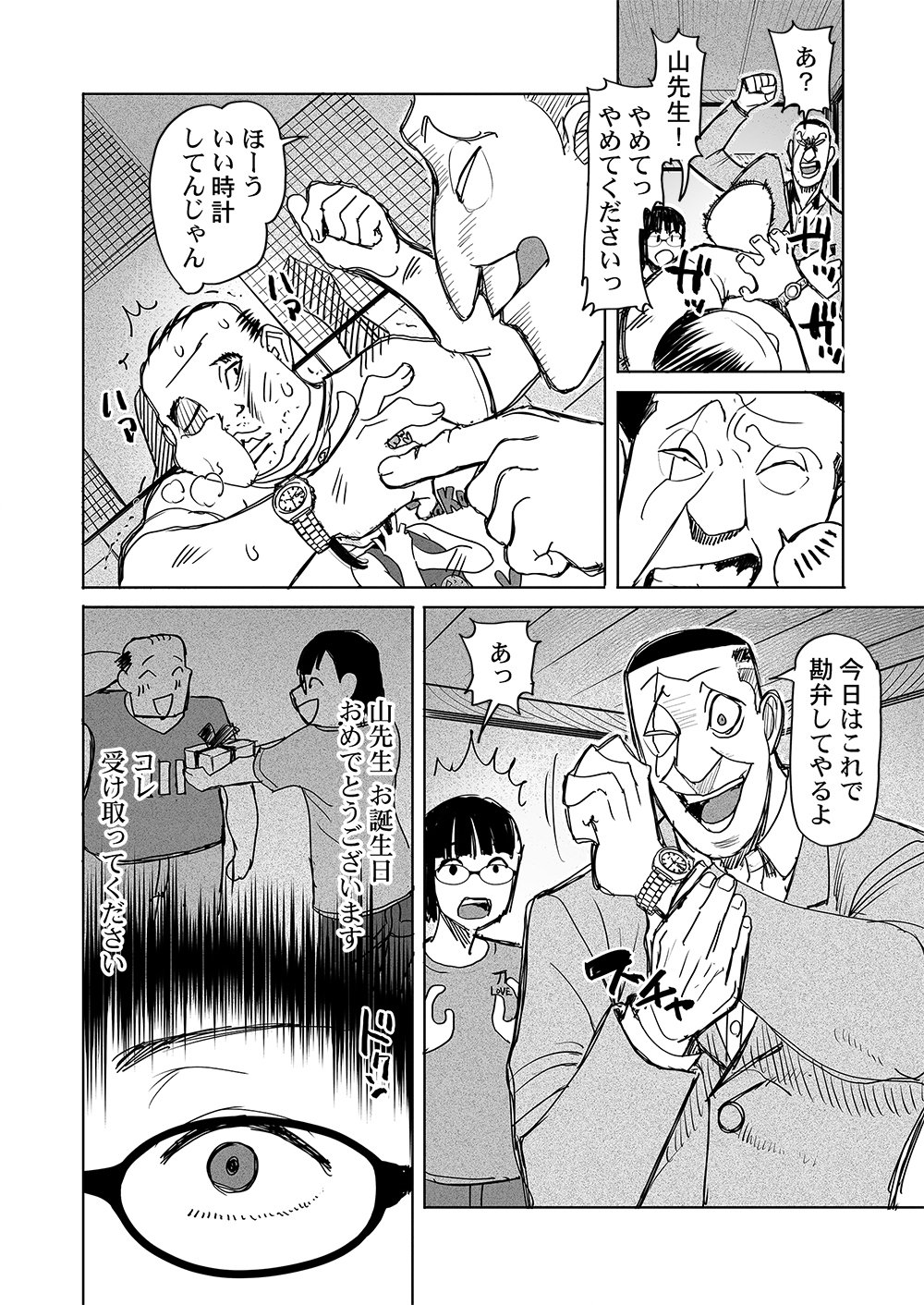 Fukushuu Jinja - Anata no Urami ga Kanaimasu you ni Chapter 6 8ページ