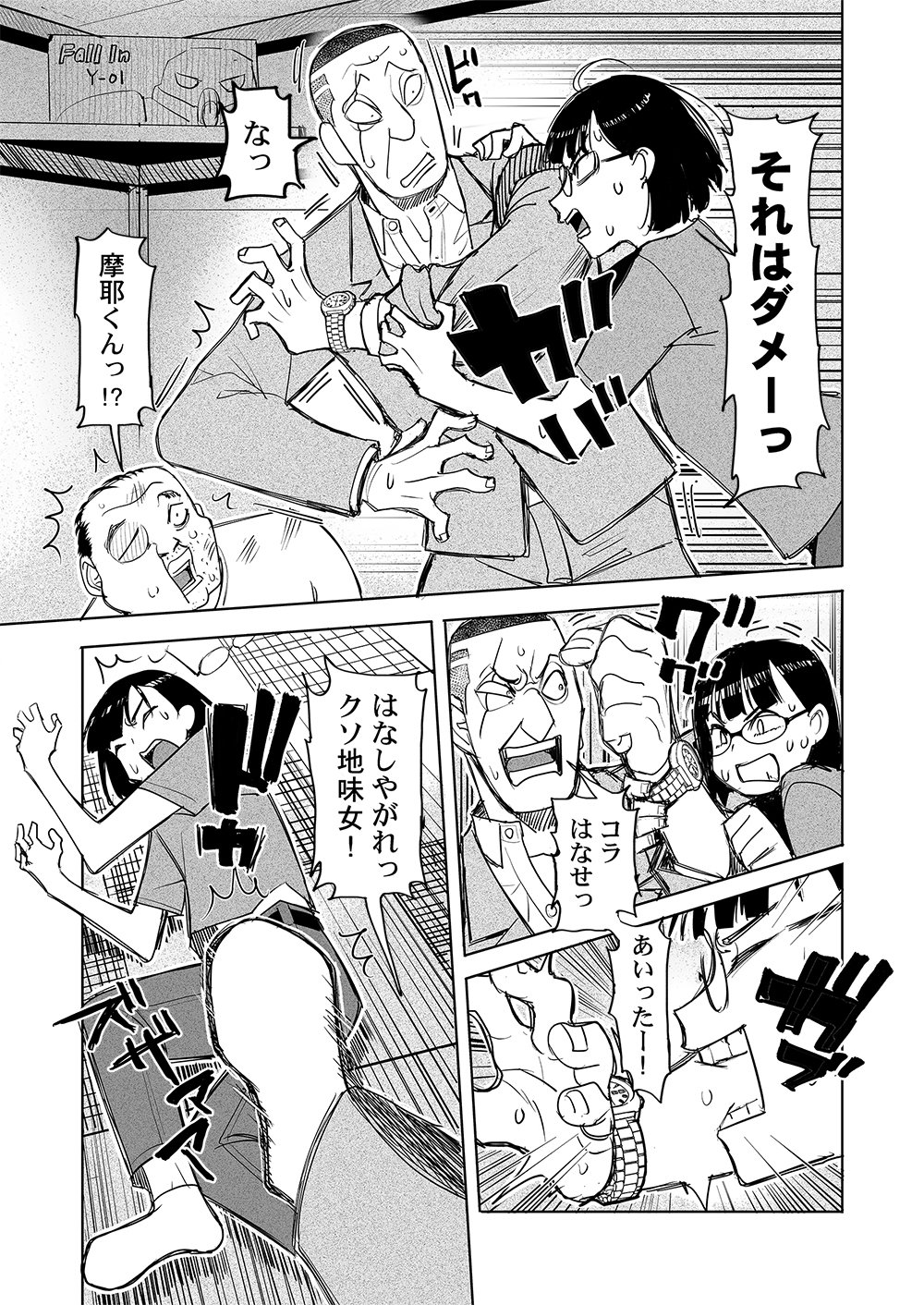 Fukushuu Jinja - Anata no Urami ga Kanaimasu you ni Chapter 6 9ページ