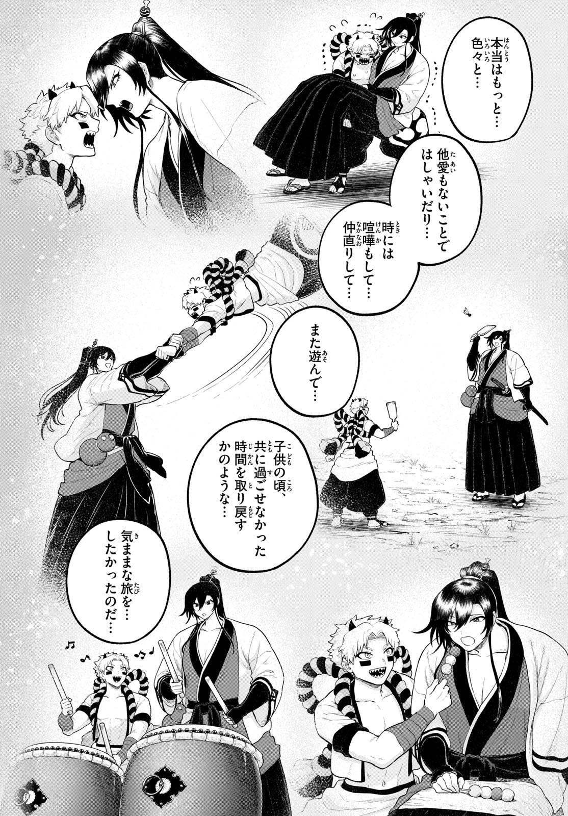 KaguRai: Kagura to Raito Chapter 62 12ページ