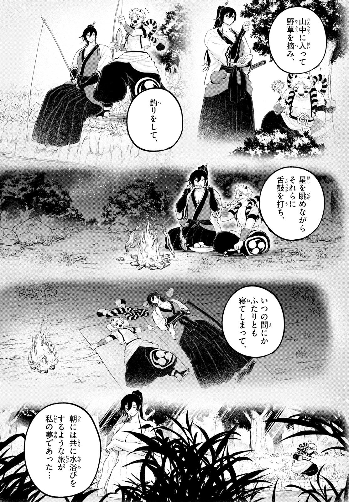 KaguRai: Kagura to Raito Chapter 62 13ページ
