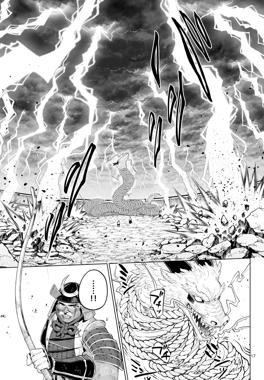 KaguRai: Kagura to Raito Chapter 62 17ページ