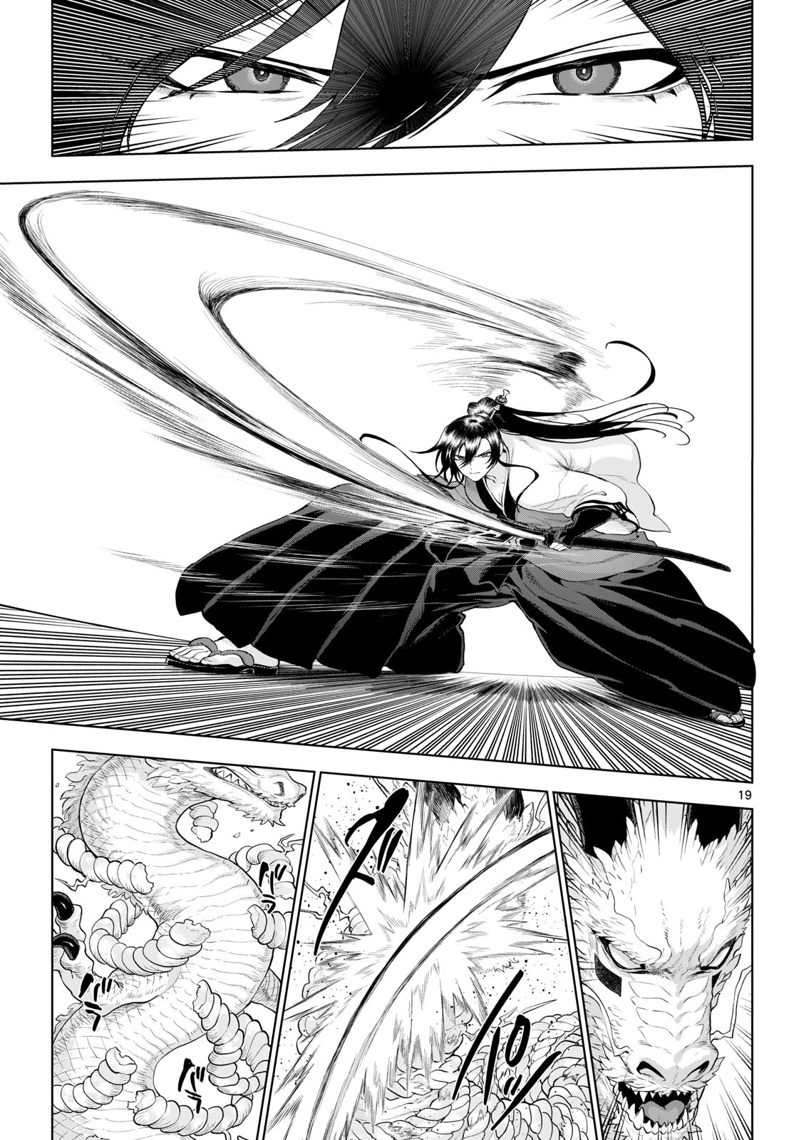 KaguRai: Kagura to Raito Chapter 62 19ページ