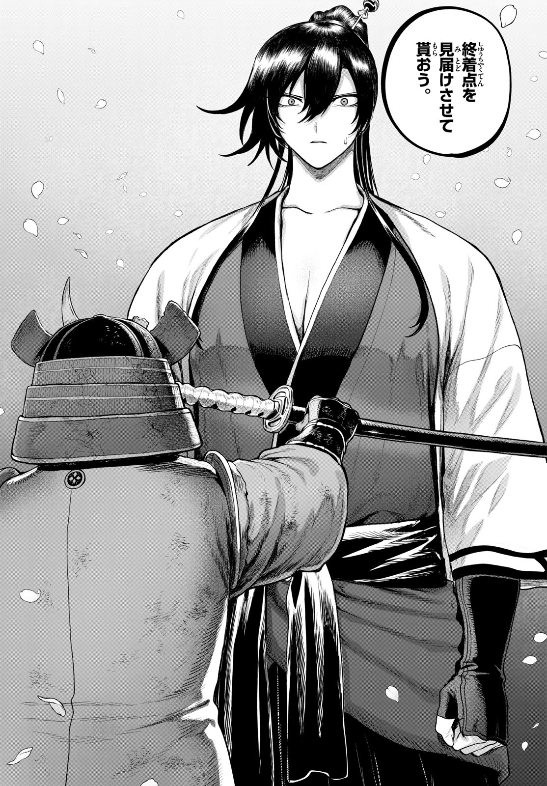 KaguRai: Kagura to Raito Chapter 62 9ページ