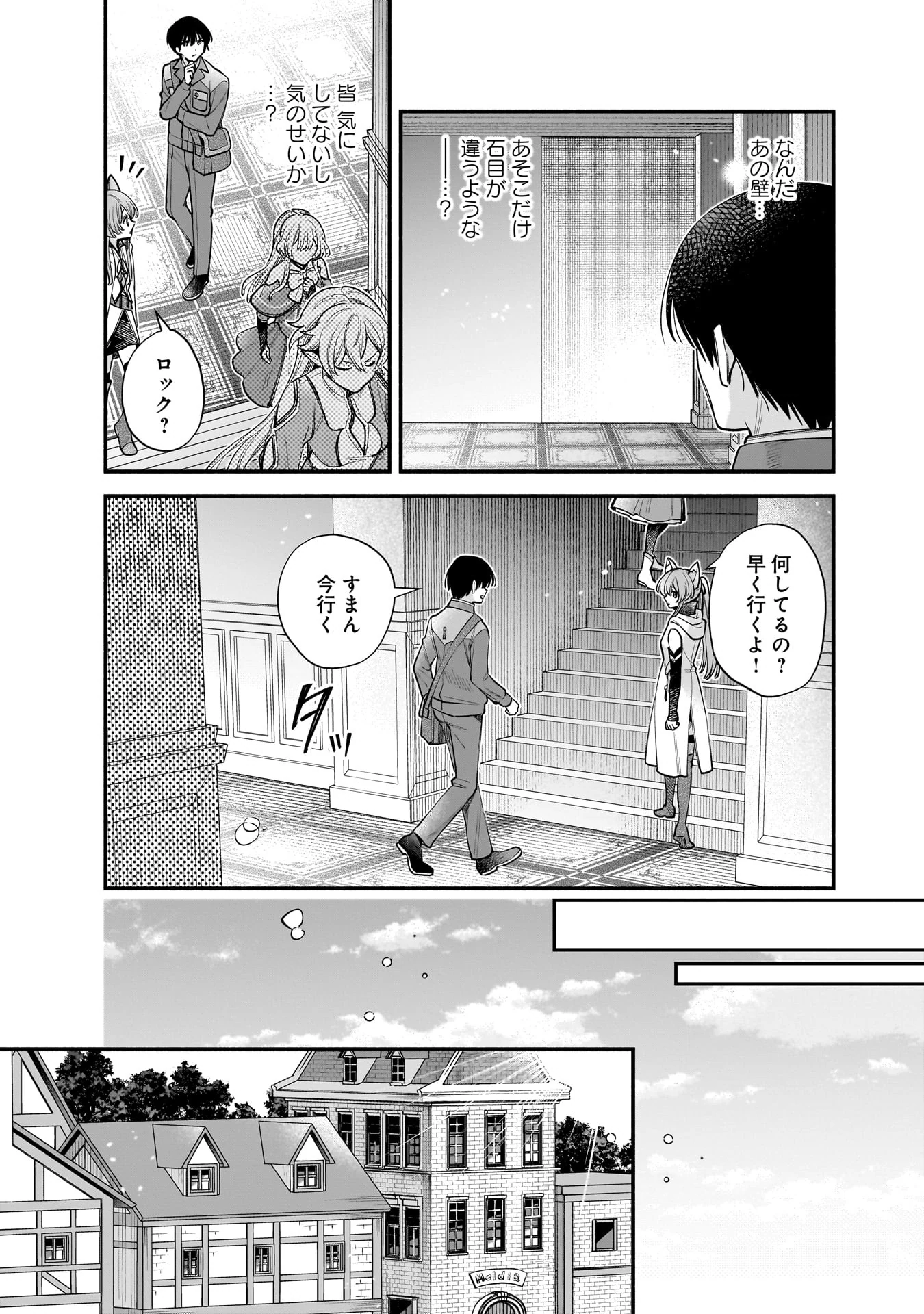 Isekai demo Kagiya-san Chapter 63 11ページ