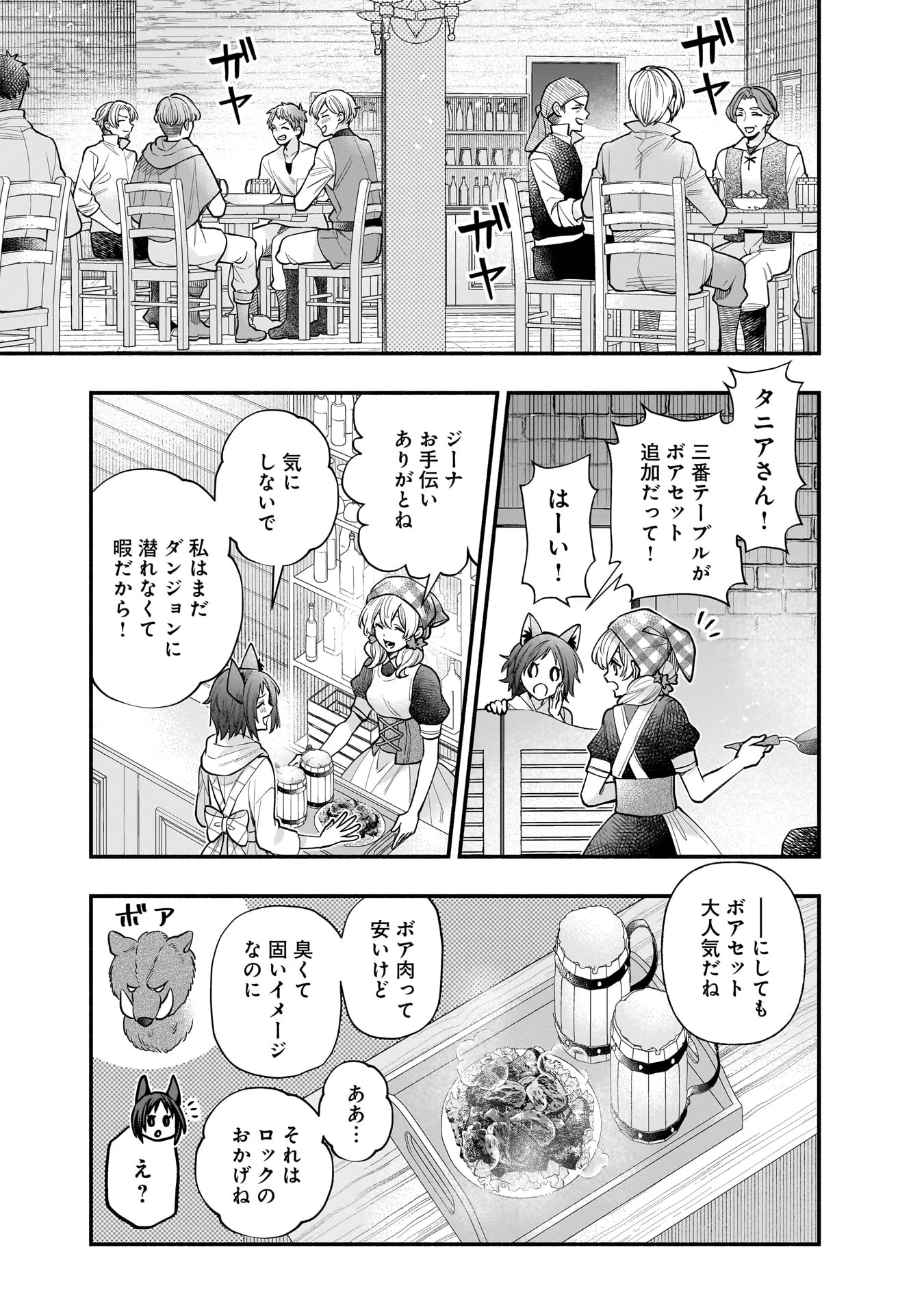 Isekai demo Kagiya-san Chapter 63 12ページ