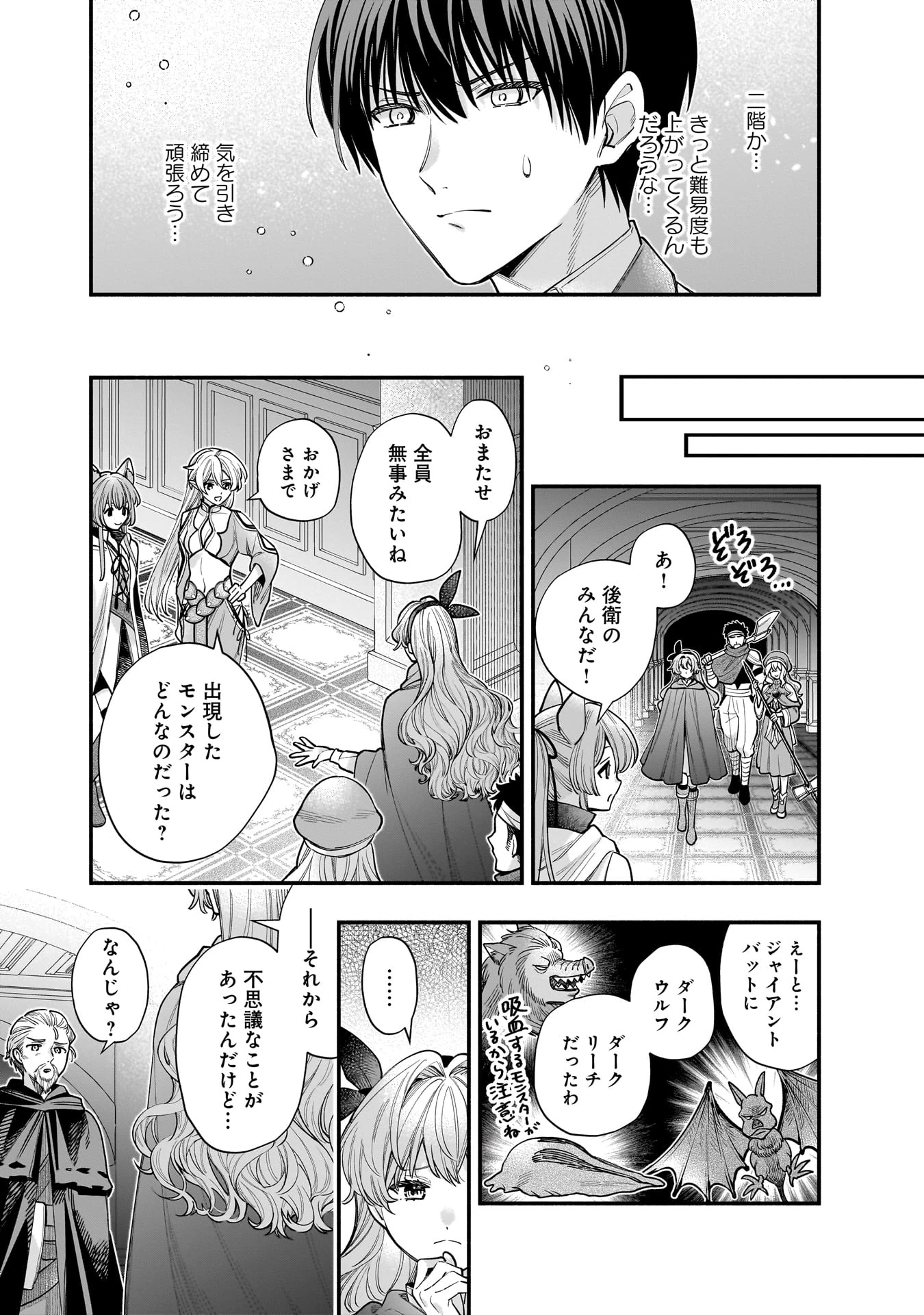 Isekai demo Kagiya-san Chapter 63 8ページ