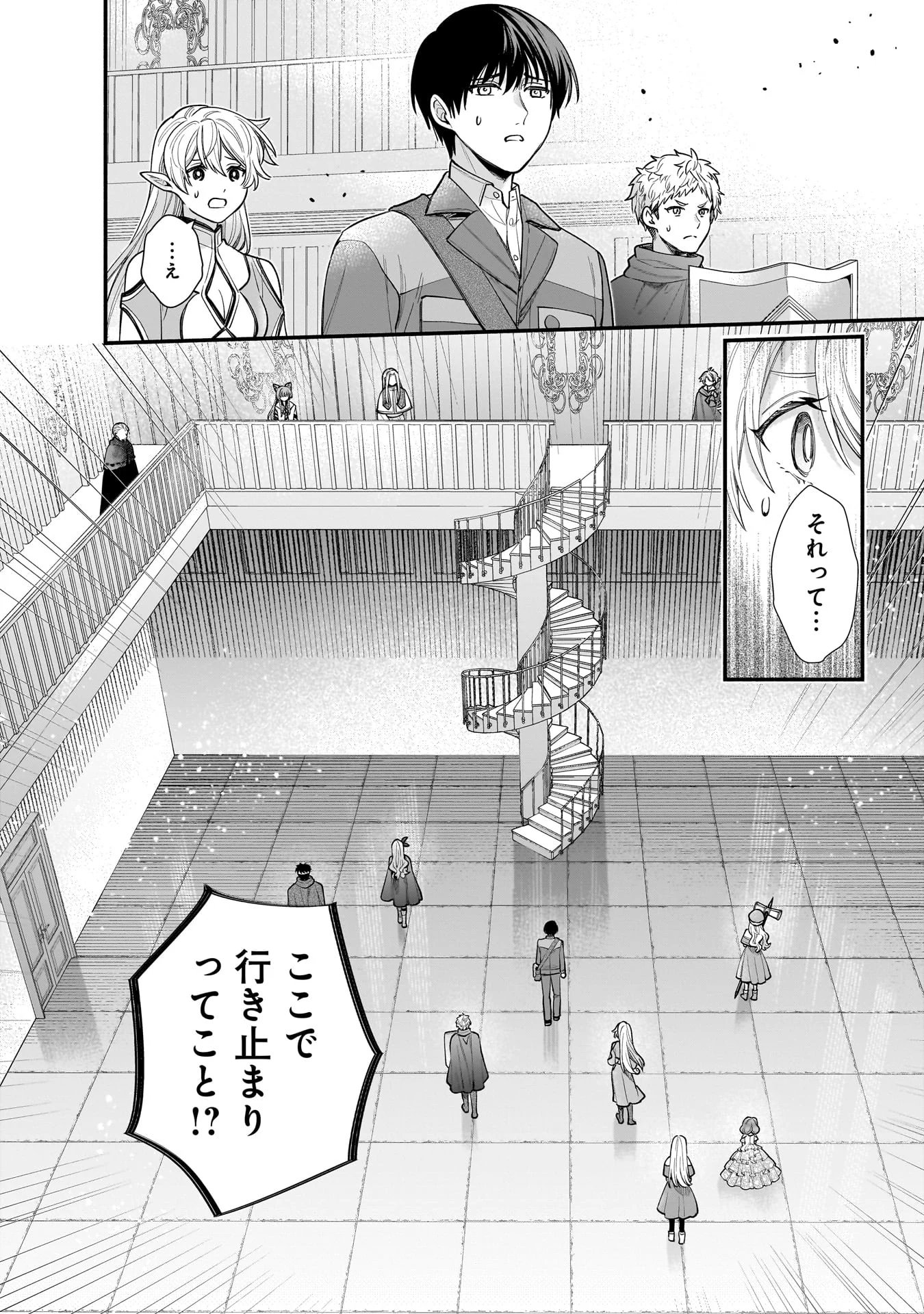 Isekai demo Kagiya-san Chapter 64 11ページ