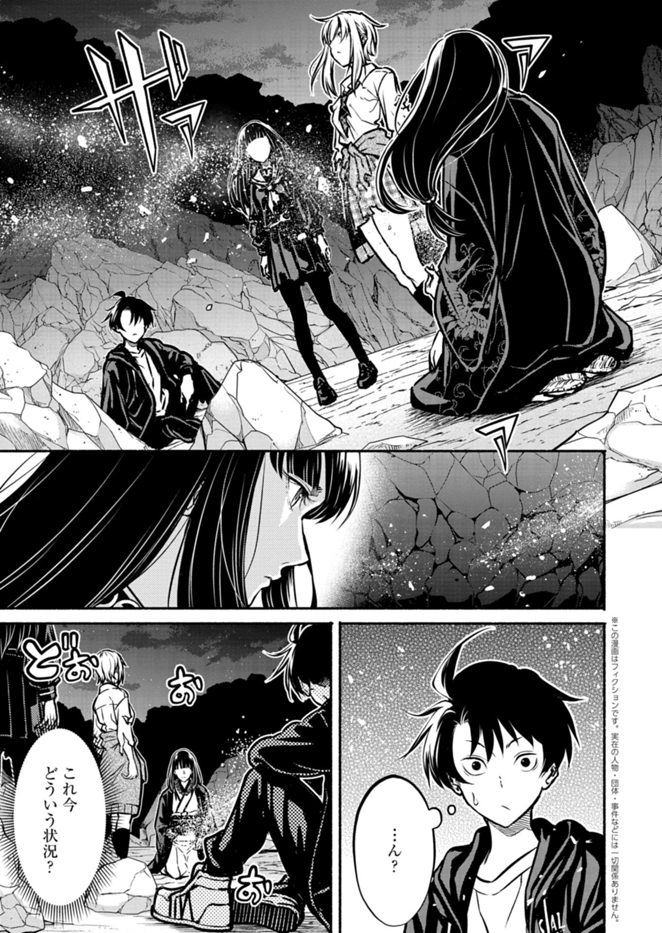 Isekai kara Kikan Shitara Chikyuu mo Kanari Fantasy deshita. Ato, Make Heroine-domo Kocchi Minna. Chapter 15.1 1ページ