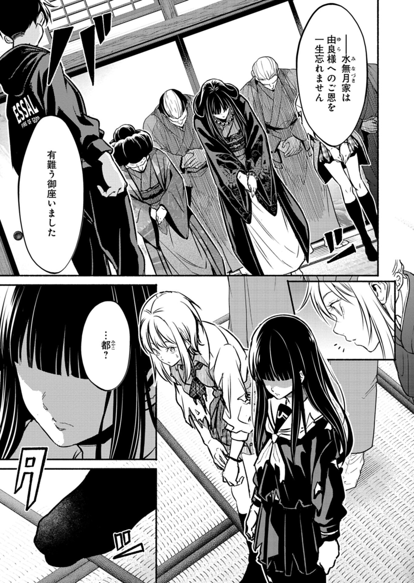 Isekai kara Kikan Shitara Chikyuu mo Kanari Fantasy deshita. Ato, Make Heroine-domo Kocchi Minna. Chapter 15.1 5ページ