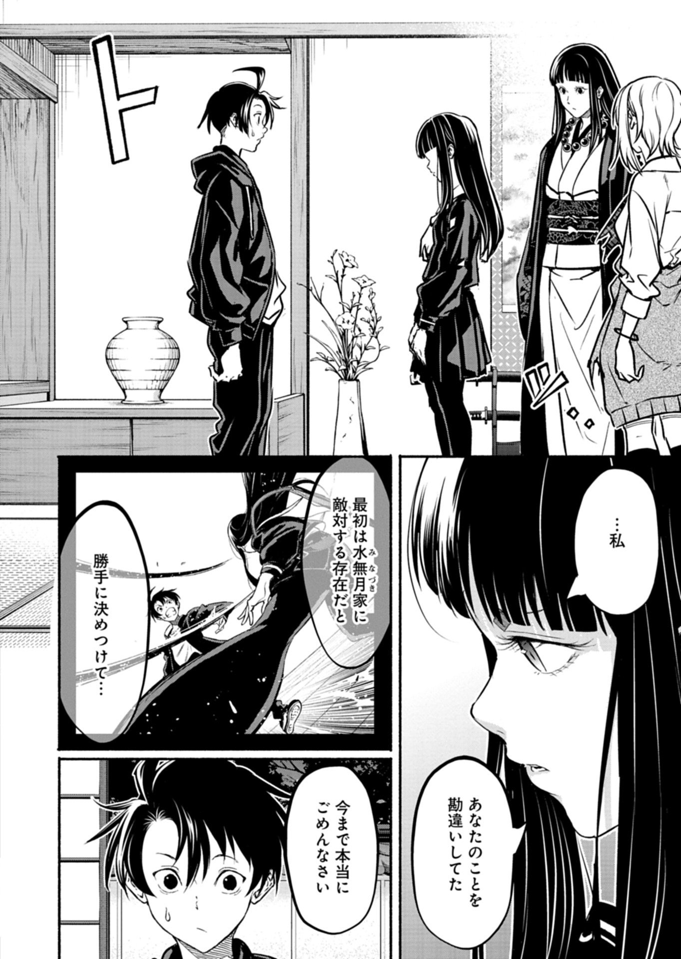 Isekai kara Kikan Shitara Chikyuu mo Kanari Fantasy deshita. Ato, Make Heroine-domo Kocchi Minna. Chapter 15.1 6ページ
