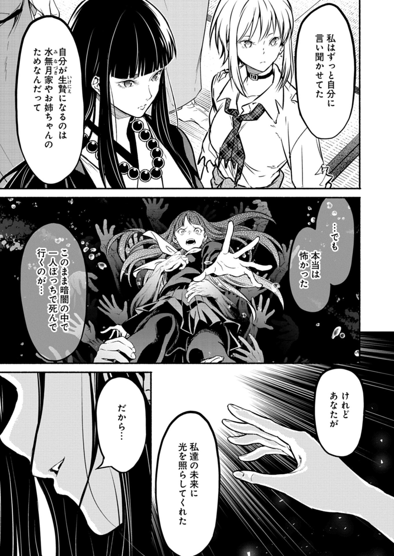 Isekai kara Kikan Shitara Chikyuu mo Kanari Fantasy deshita. Ato, Make Heroine-domo Kocchi Minna. Chapter 15.1 7ページ