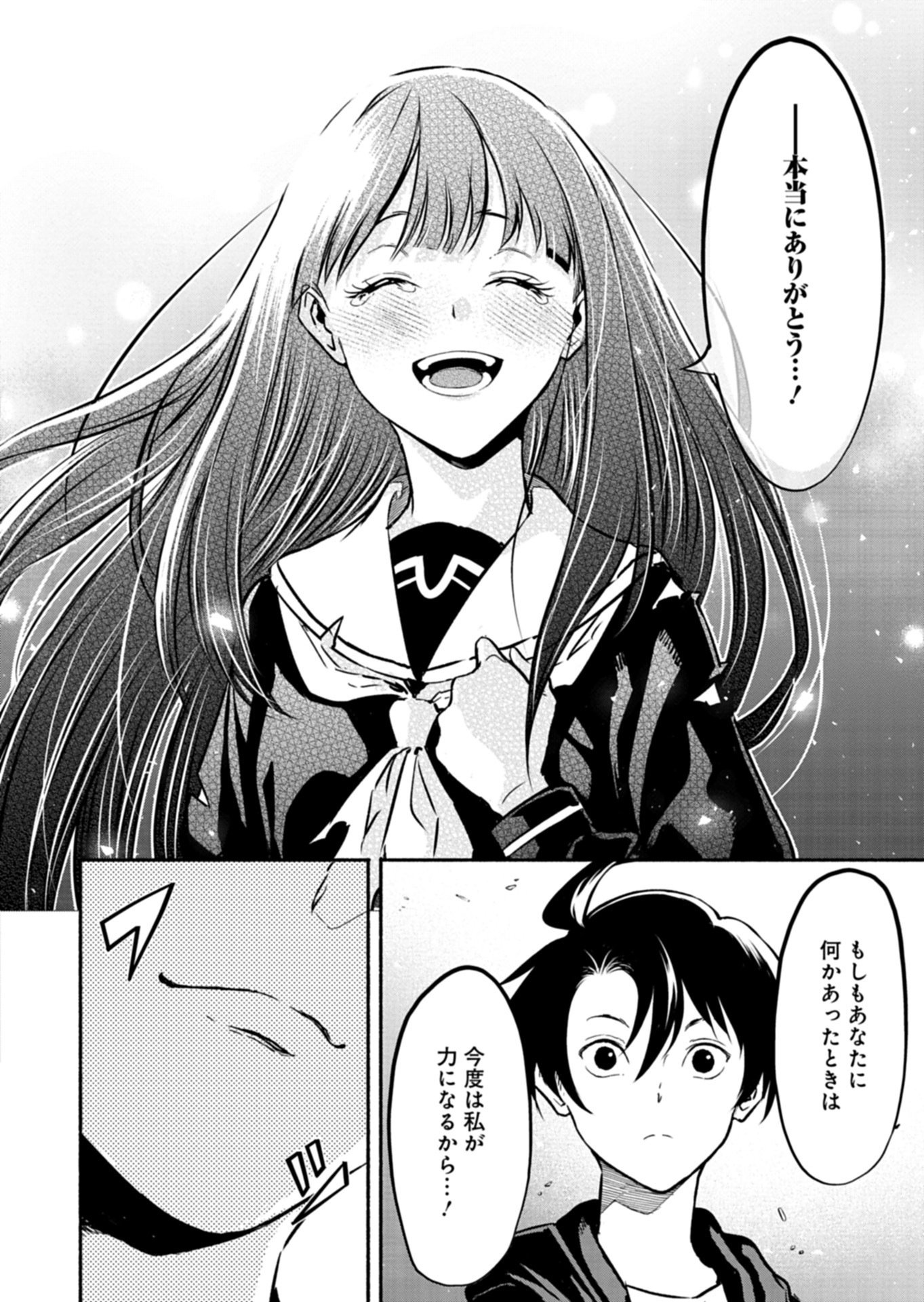 Isekai kara Kikan Shitara Chikyuu mo Kanari Fantasy deshita. Ato, Make Heroine-domo Kocchi Minna. Chapter 15.1 8ページ