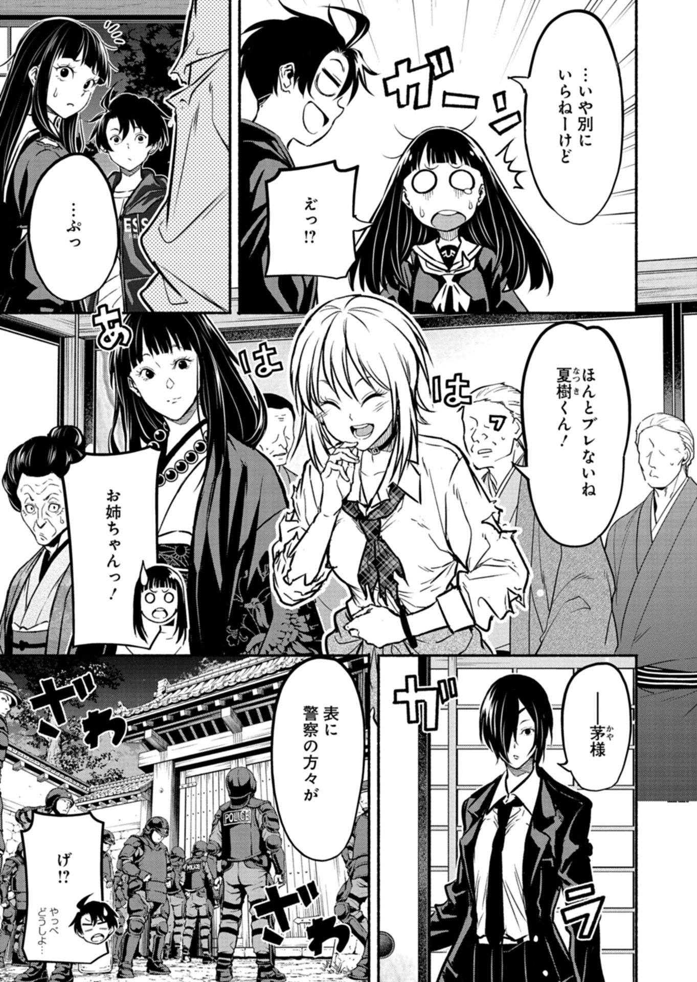 Isekai kara Kikan Shitara Chikyuu mo Kanari Fantasy deshita. Ato, Make Heroine-domo Kocchi Minna. Chapter 15.1 9ページ