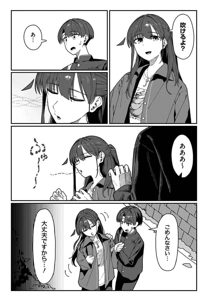 Downer Kei Onee-san ni Mainichi Kasu no Uso wo Nagashikomareru Hanashi Chapter 22 13ページ