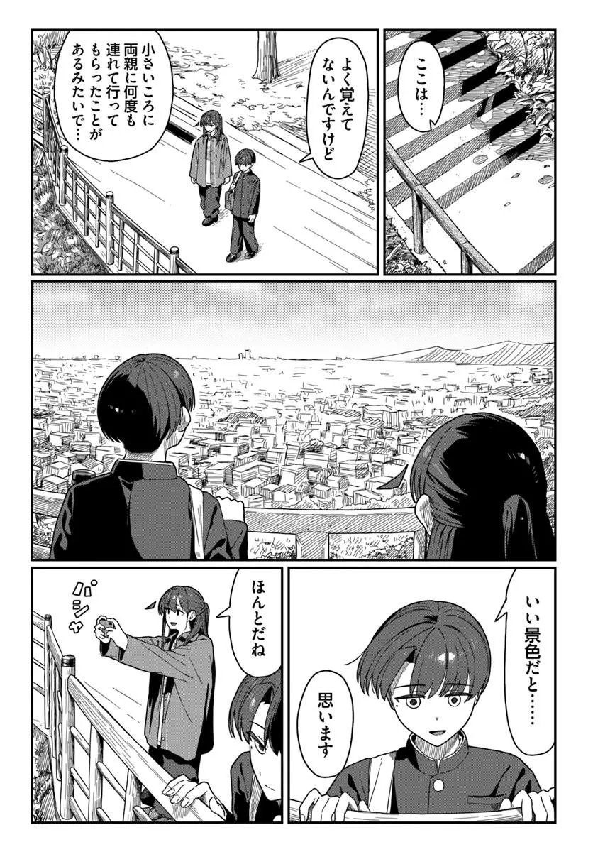 Downer Kei Onee-san ni Mainichi Kasu no Uso wo Nagashikomareru Hanashi Chapter 22 19ページ
