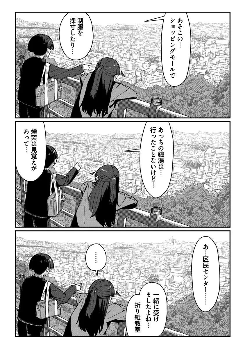 Downer Kei Onee-san ni Mainichi Kasu no Uso wo Nagashikomareru Hanashi Chapter 22 20ページ