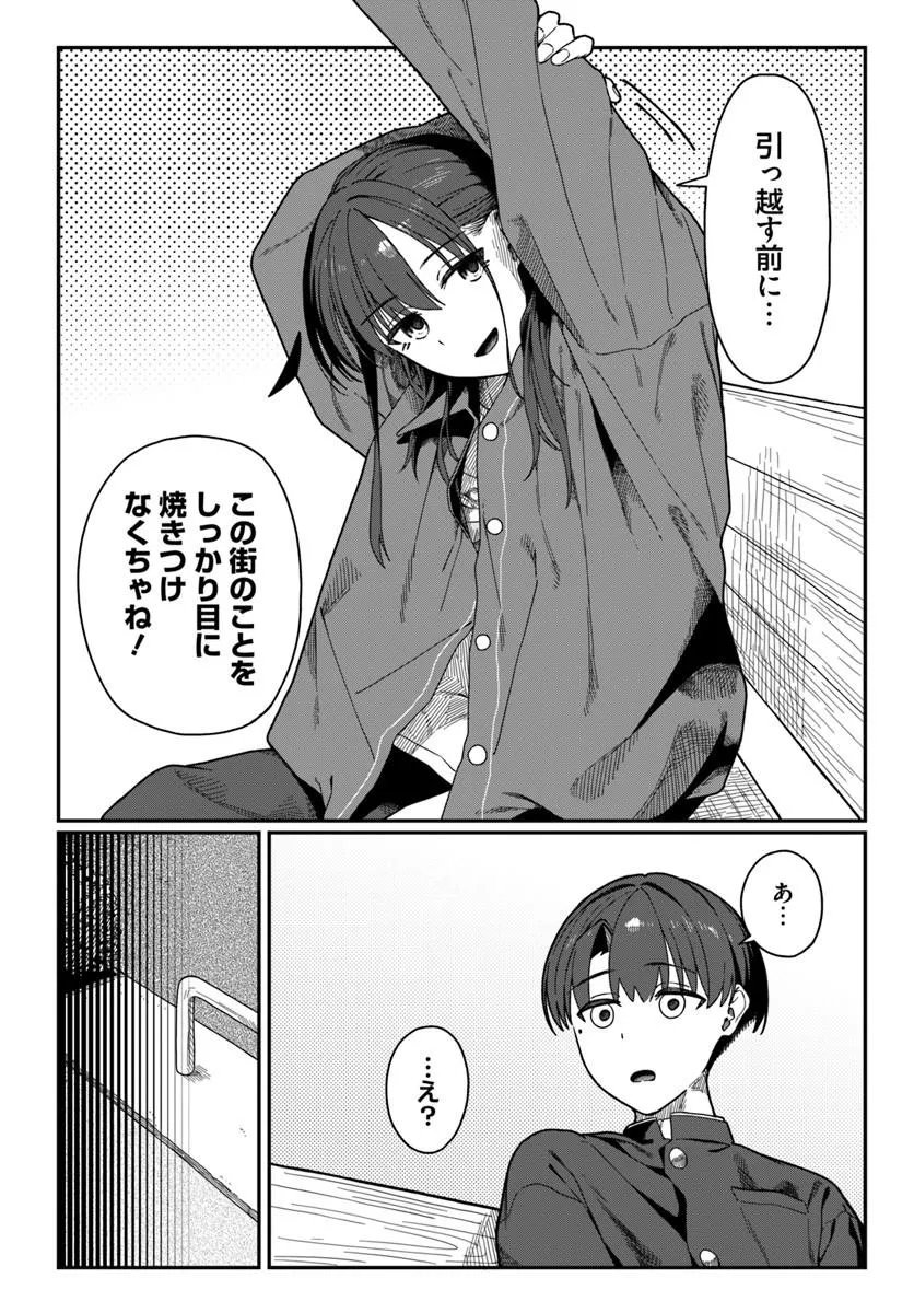 Downer Kei Onee-san ni Mainichi Kasu no Uso wo Nagashikomareru Hanashi Chapter 22 4ページ