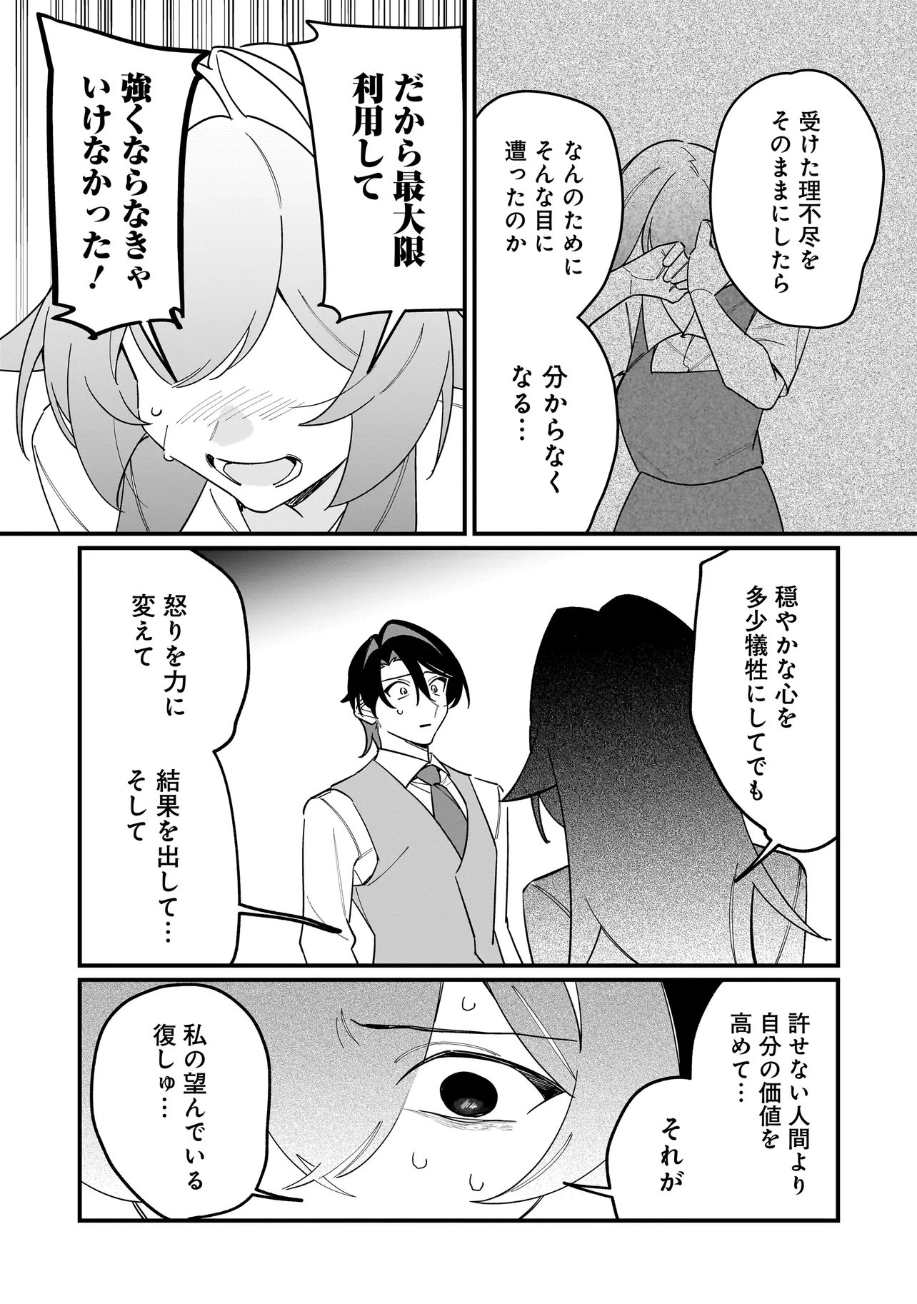 Kimi to no Koi wa Guard Funou Chapter 18 11ページ