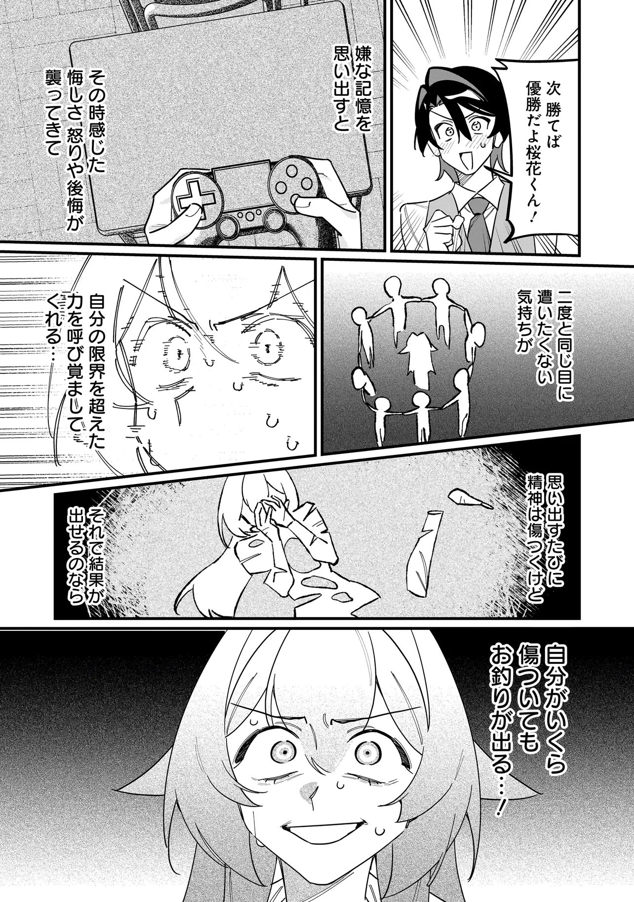 Kimi to no Koi wa Guard Funou Chapter 18 6ページ