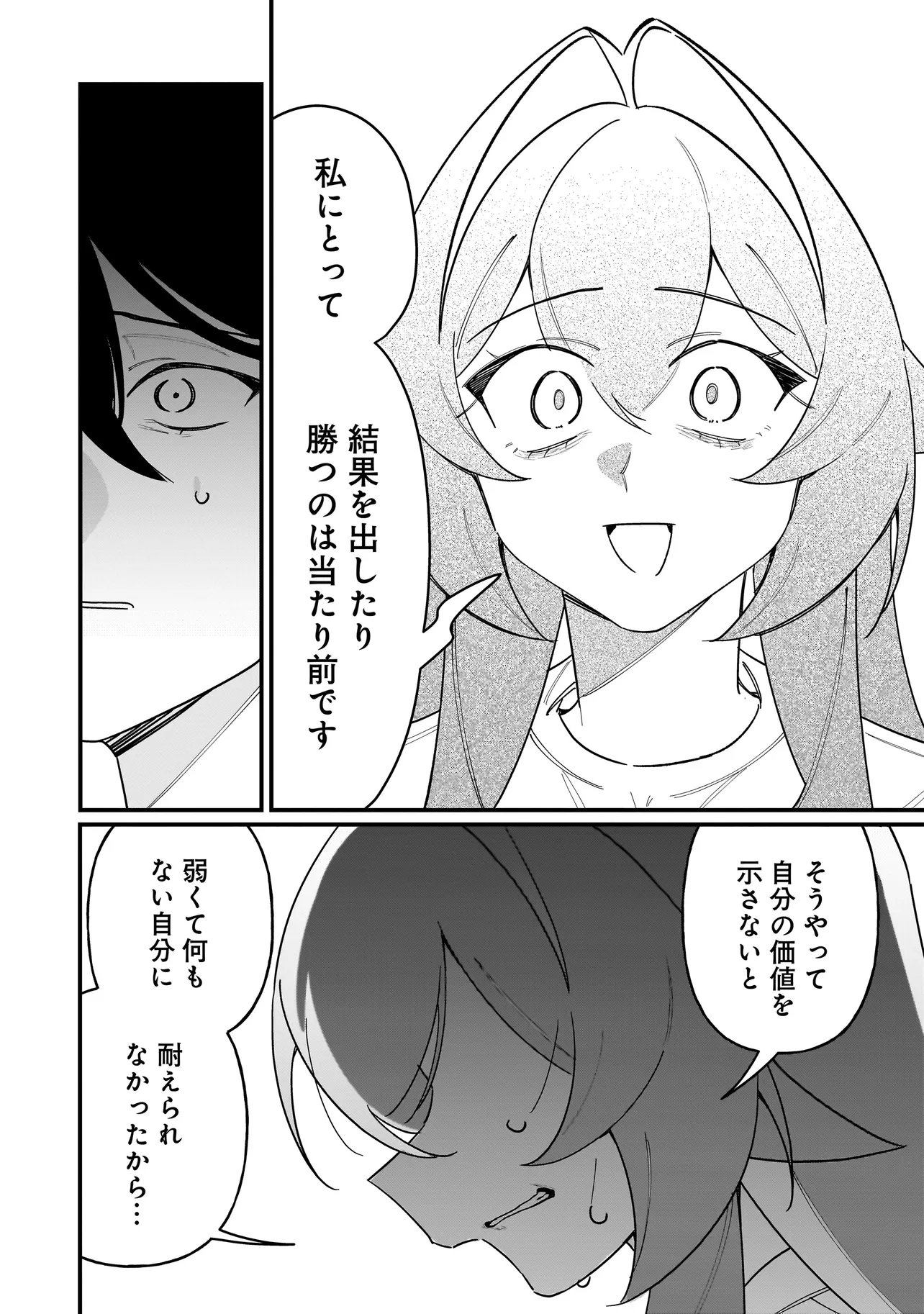 Kimi to no Koi wa Guard Funou Chapter 18 10ページ