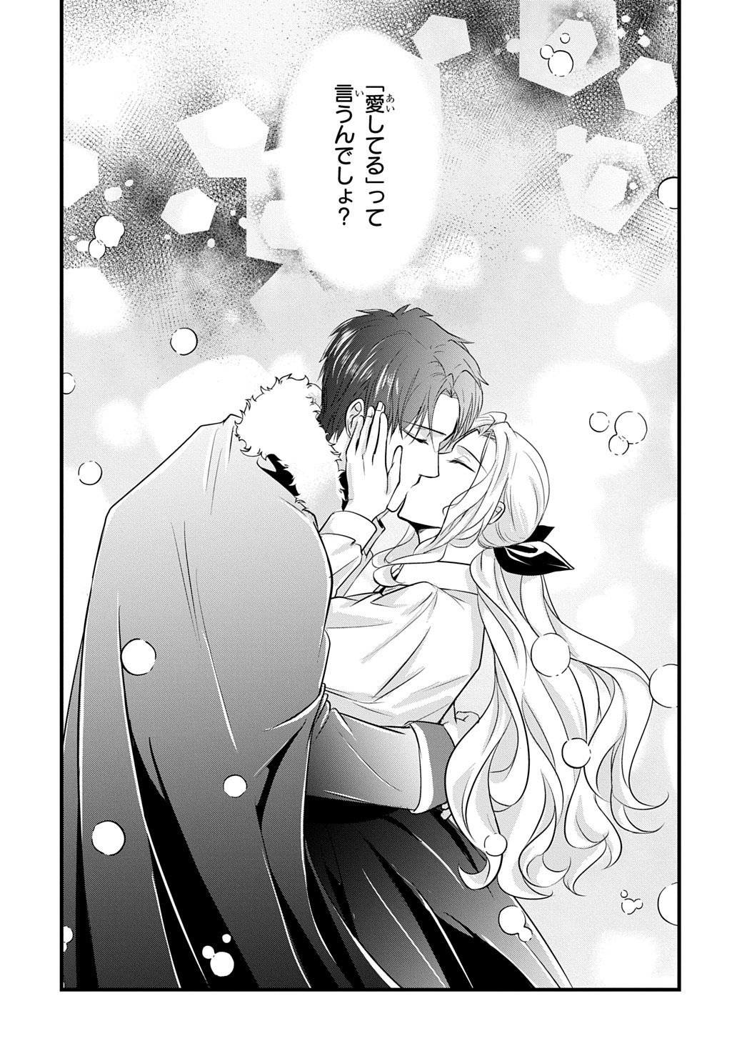 Wakatteimasu yo Danna-sama. Douse "Aisuru Hito ga Dekita" to iun desho? Chapter 10.2 18ページ