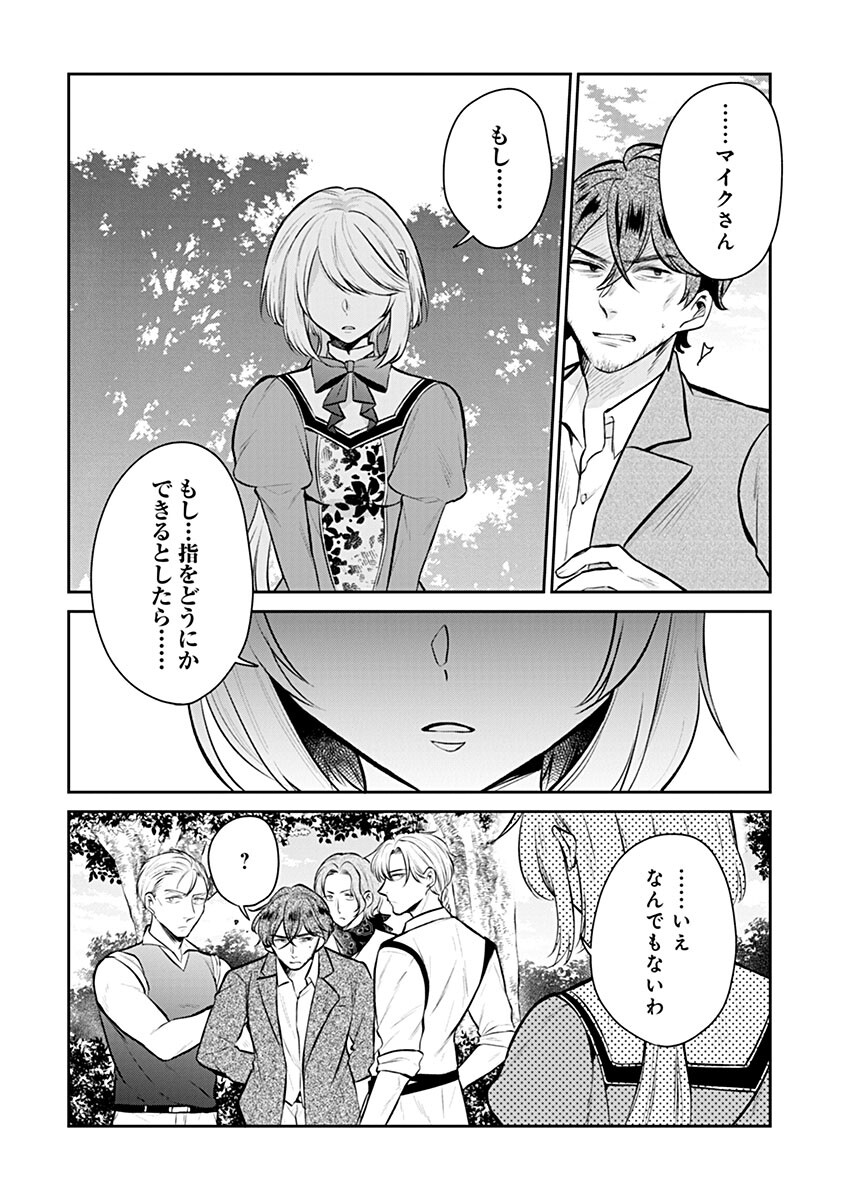Gekai Kiara wa Shibou Furagu wo Yurusanai - Shibito Darake no Scenario wa, Zense no Chishiki de Kaki Kaemasu Chapter 21.2 5ページ