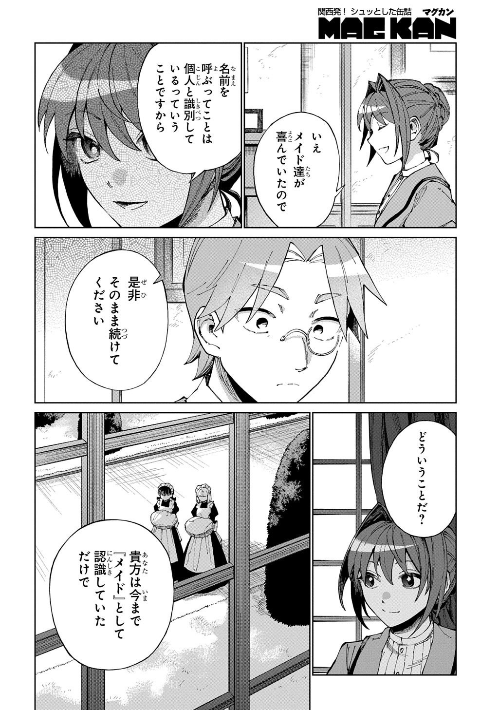 Akuyaku Reijou no Mamahaha ni Tensei Shita node Musume wo Shiawase ni Shimasu, Chikarazukude Chapter 15 15ページ