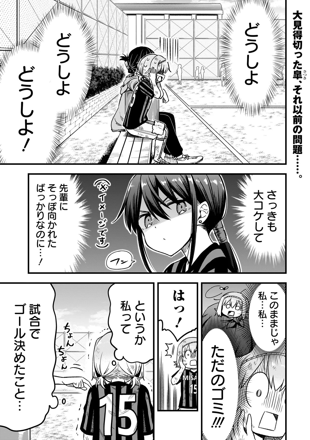 Haru no Regista Chapter 19.1 1ページ