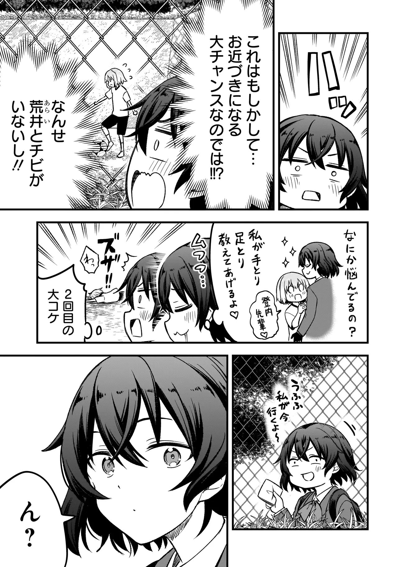Haru no Regista Chapter 19.1 11ページ