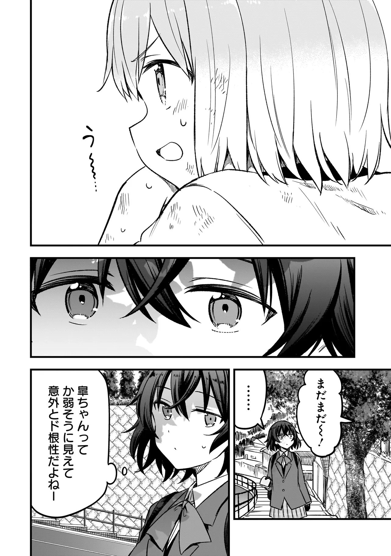 Haru no Regista Chapter 19.1 12ページ