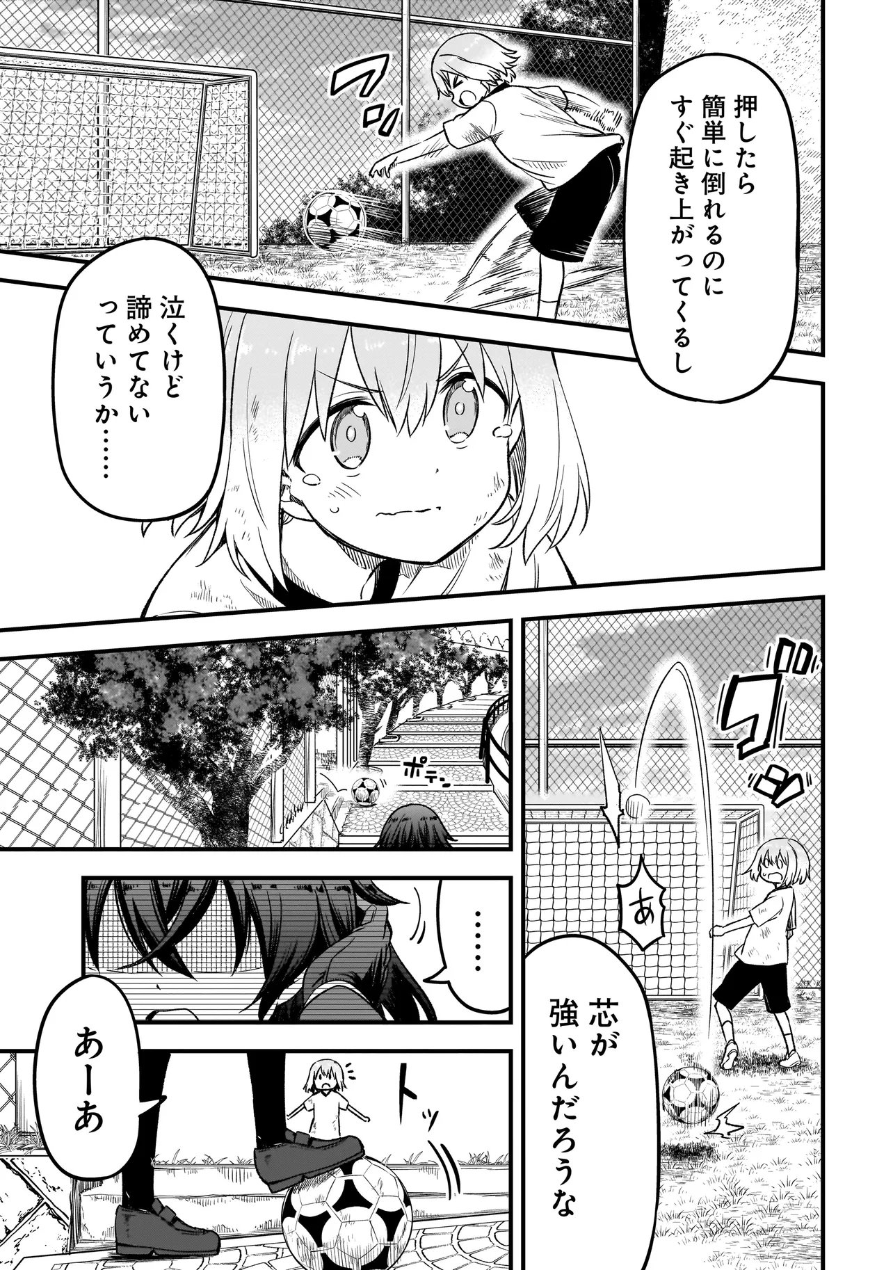 Haru no Regista Chapter 19.1 13ページ